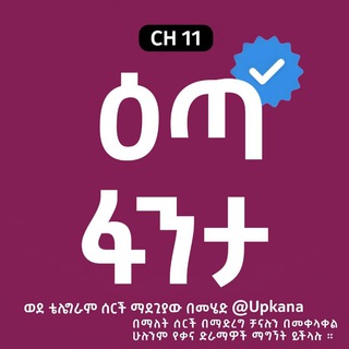 Telegram Channel logo eta_fantaa. Free Telegram Channel Analytics