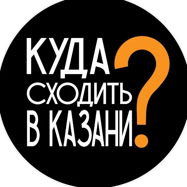 Логотип Телеграм канала kazankudago. Бесплатная аналитика Telegram каналов