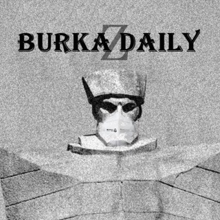 Логотип Телеграм канала Burka Daily. Бесплатная аналитика Telegram каналов