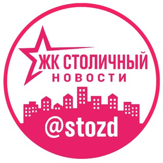 Логотип Телеграм канала stozd. Бесплатная аналитика Telegram каналов