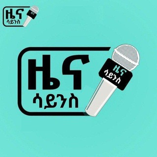 Логотип Телеграм канала zena_Science. Бесплатная аналитика Telegram каналов