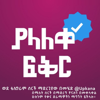 Telegram Channel logo Yalalekefikrkanatv. Free Telegram Channel Analytics