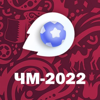 Логотип Телеграм канала Евроставка | Чемпионат мира, спорт, эксклюзивы. Бесплатная аналитика Telegram каналов