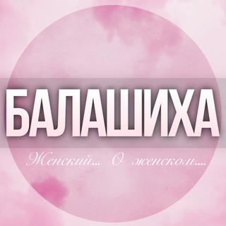 Логотип Телеграм канала jensky_balash. Бесплатная аналитика Telegram каналов