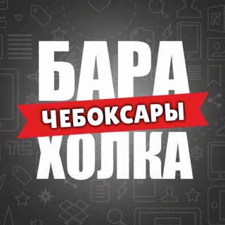Логотип Телеграм канала cheboksary_bazar. Бесплатная аналитика Telegram каналов