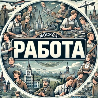Логотип Телеграм канала moskva_i_rabota. Бесплатная аналитика Telegram каналов