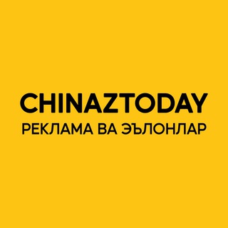 Логотип Телеграм канала CHINAZTODAY (Haqiqiysi). Бесплатная аналитика Telegram каналов