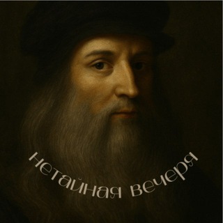 Telegram Channel logo netainaya_vecherya. Free Telegram Channel Analytics