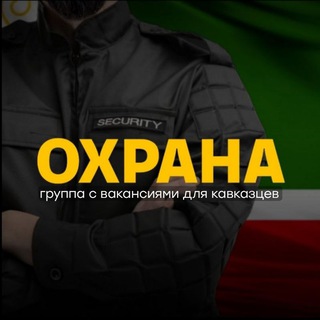 Telegram Channel logo ohrana_95msc. Free Telegram Channel Analytics