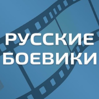 Логотип Телеграм канала russkieboevikitut. Бесплатная аналитика Telegram каналов