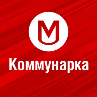 Логотип Телеграм канала kommunarka_rabota. Бесплатная аналитика Telegram каналов