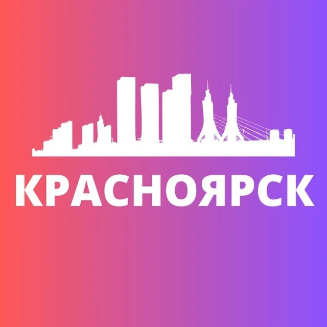 Логотип Телеграм канала krasnoyarsxy. Бесплатная аналитика Telegram каналов