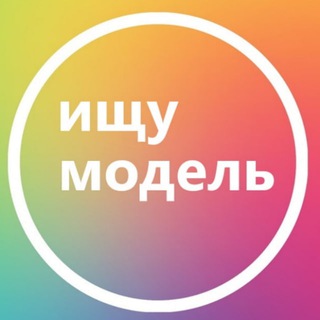 Логотип Телеграм канала model_tyumen. Бесплатная аналитика Telegram каналов