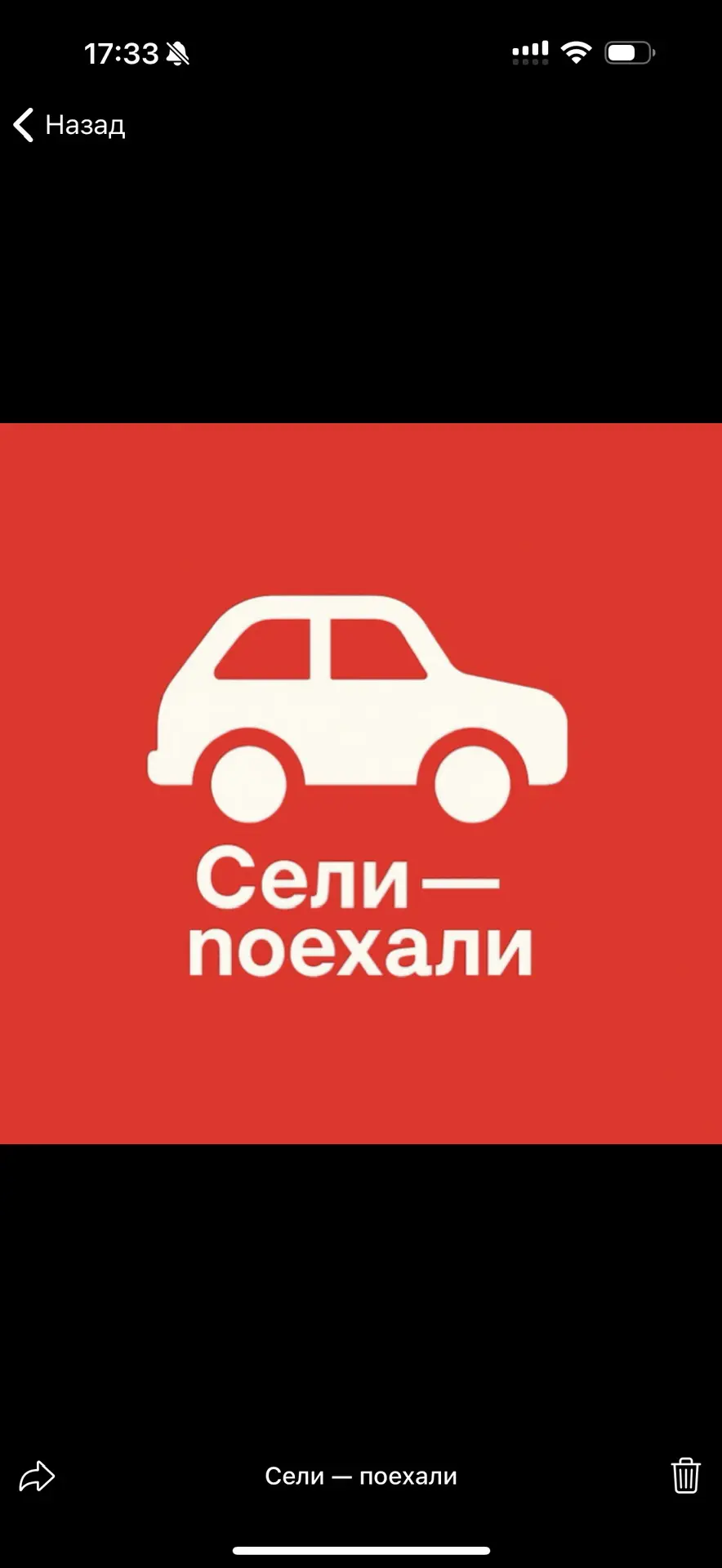 Логотип Телеграм канала selipoehalitg. Бесплатная аналитика Telegram каналов