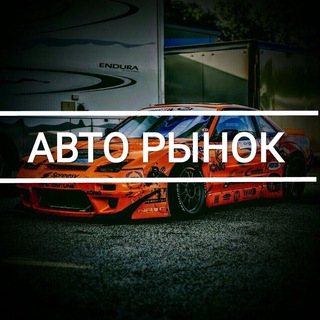 Telegram Channel logo kupit_aut. Free Telegram Channel Analytics