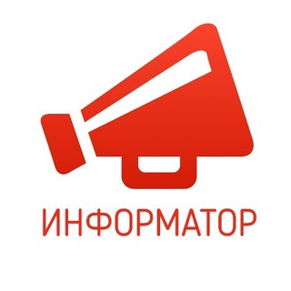 Логотип Телеграм канала ИНФОРМАТОР. Бесплатная аналитика Telegram каналов