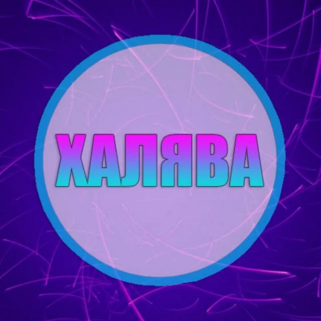 Telegram Channel logo khalyava9. Free Telegram Channel Analytics