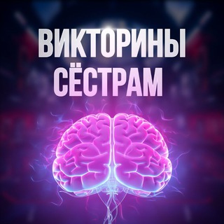 Логотип Телеграм канала . Бесплатная аналитика Telegram каналов