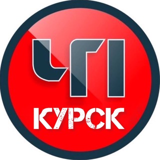 Логотип Телеграм канала kursk_chp46. Бесплатная аналитика Telegram каналов
