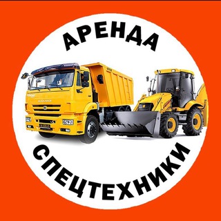 Логотип Телеграм канала special_machinery_rent. Бесплатная аналитика Telegram каналов