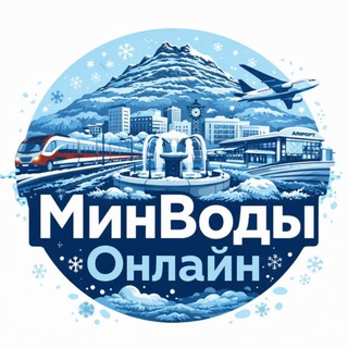 Логотип Телеграм канала MinvodyOnline. Бесплатная аналитика Telegram каналов