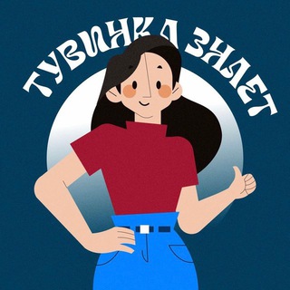 Логотип Телеграм канала tuva_znaet. Бесплатная аналитика Telegram каналов