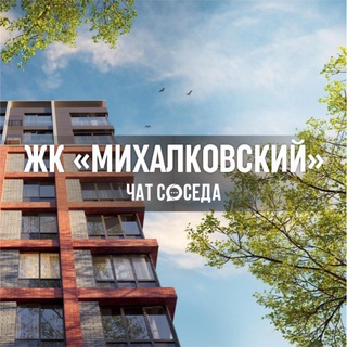 Логотип Телеграм канала mihalkovskiy_chat. Бесплатная аналитика Telegram каналов