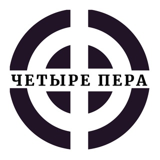 Логотип Телеграм канала Четыре Пера. Бесплатная аналитика Telegram каналов