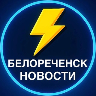 Telegram Channel logo belorechensk_01. Free Telegram Channel Analytics