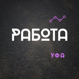 Логотип Телеграм канала Работа Уфа РБ. Бесплатная аналитика Telegram каналов