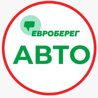 Логотип Телеграм канала evrobereg_avto. Бесплатная аналитика Telegram каналов