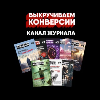 Логотип Телеграм канала . Бесплатная аналитика Telegram каналов