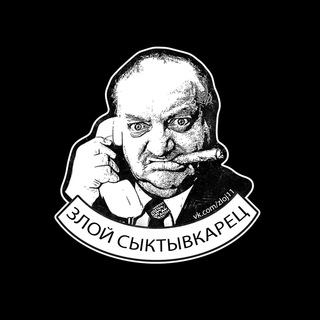 Логотип Телеграм канала zloj11. Бесплатная аналитика Telegram каналов