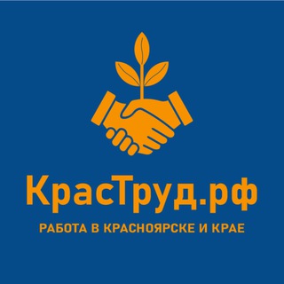 Логотип Телеграм канала rabotavkrasnoyarske124. Бесплатная аналитика Telegram каналов
