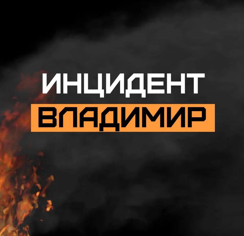 Логотип Телеграм канала incident_33. Бесплатная аналитика Telegram каналов