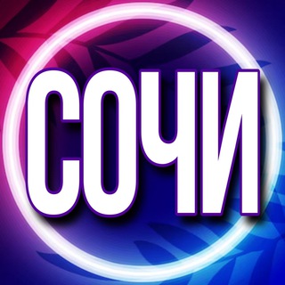Telegram Channel logo usl_sochi. Free Telegram Channel Analytics