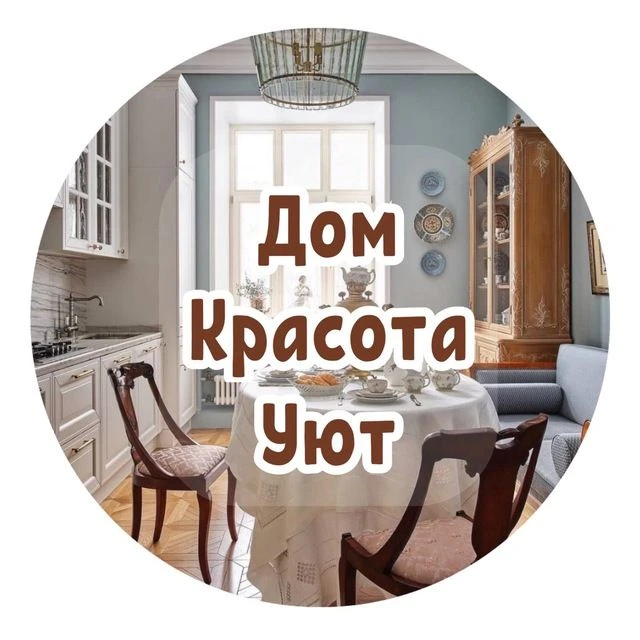 Логотип Телеграм канала homeandstyle. Бесплатная аналитика Telegram каналов