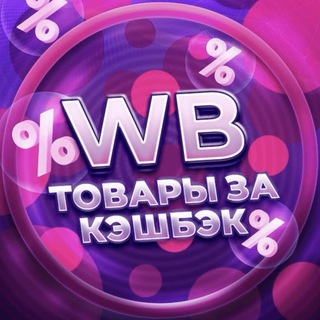 Логотип Телеграм канала casshbacck. Бесплатная аналитика Telegram каналов