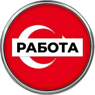 Telegram Channel logo turkey_and_work. Free Telegram Channel Analytics