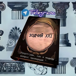 Telegram Channel logo zodchi87. Free Telegram Channel Analytics