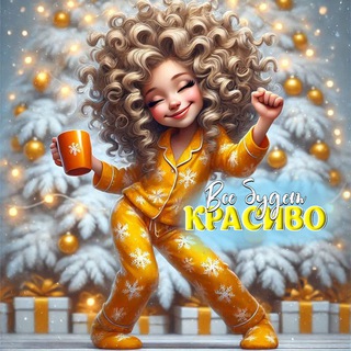 Telegram Channel logo kpacuvo_every. Free Telegram Channel Analytics