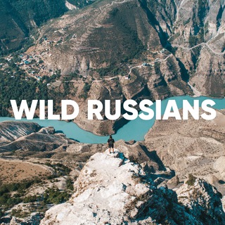 Логотип Телеграм канала wild_russians. Бесплатная аналитика Telegram каналов