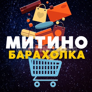 Telegram Channel logo baraxolka_mitino. Free Telegram Channel Analytics