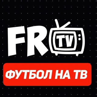 Логотип Телеграм канала frtv1. Бесплатная аналитика Telegram каналов