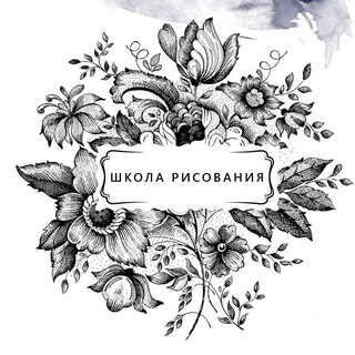 Telegram Channel logo shkolarisovaniy. Free Telegram Channel Analytics