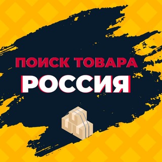 Логотип Телеграм канала poisk_tovara_ru. Бесплатная аналитика Telegram каналов