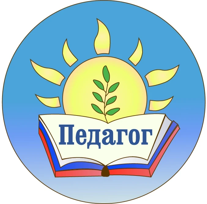 Логотип Телеграм канала pedagogtyt. Бесплатная аналитика Telegram каналов