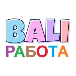 Telegram Channel logo rabota_na_bali. Free Telegram Channel Analytics