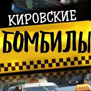 Логотип Телеграм канала kir_bombila_don. Бесплатная аналитика Telegram каналов