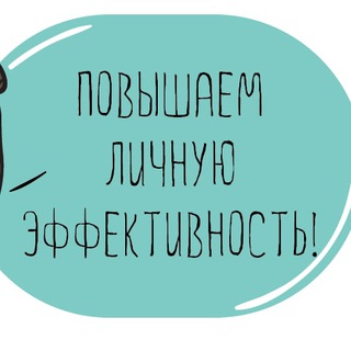 Логотип Телеграм канала Марафон личной эффективности. Бесплатная аналитика Telegram каналов